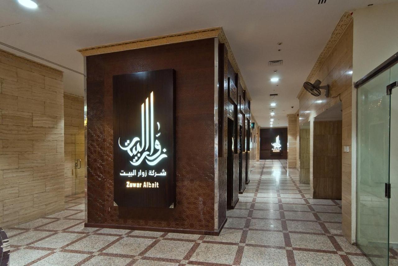 Zuwar Albait Hotel Мекка Экстерьер фото